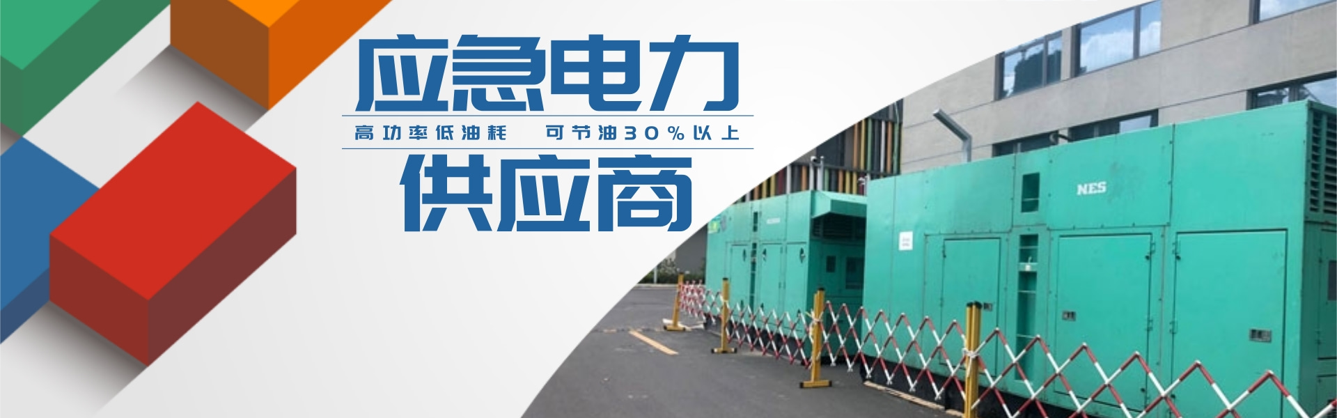 江蘇眾鑫發(fā)電機(jī)租賃有限公司