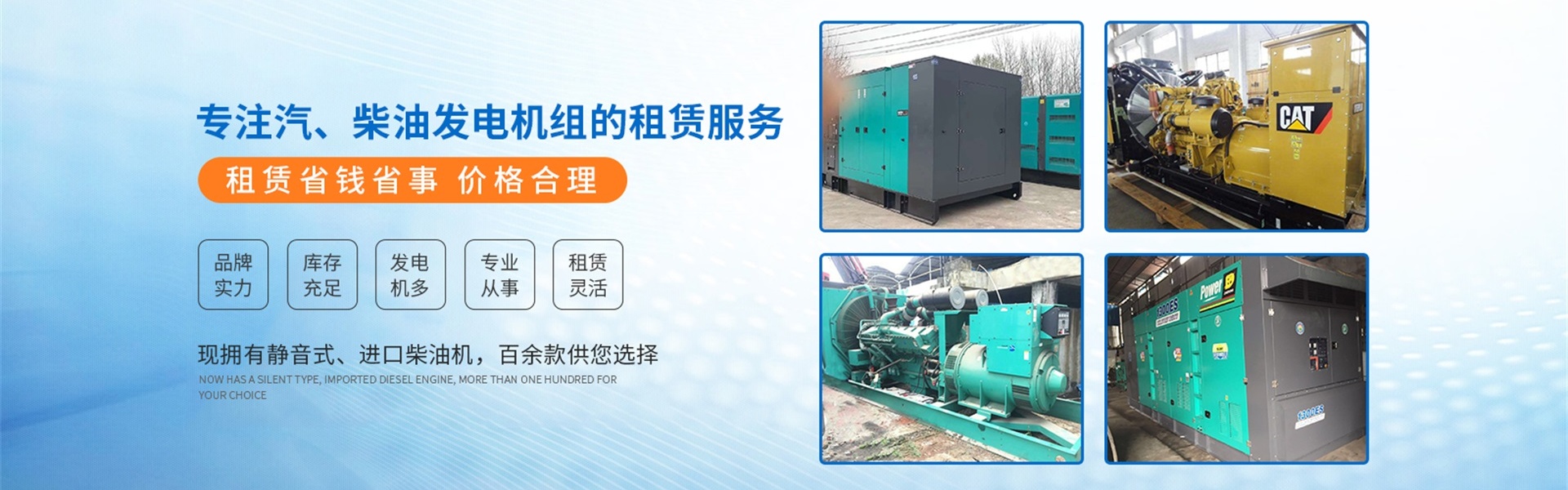 江蘇眾鑫發(fā)電機(jī)租賃有限公司