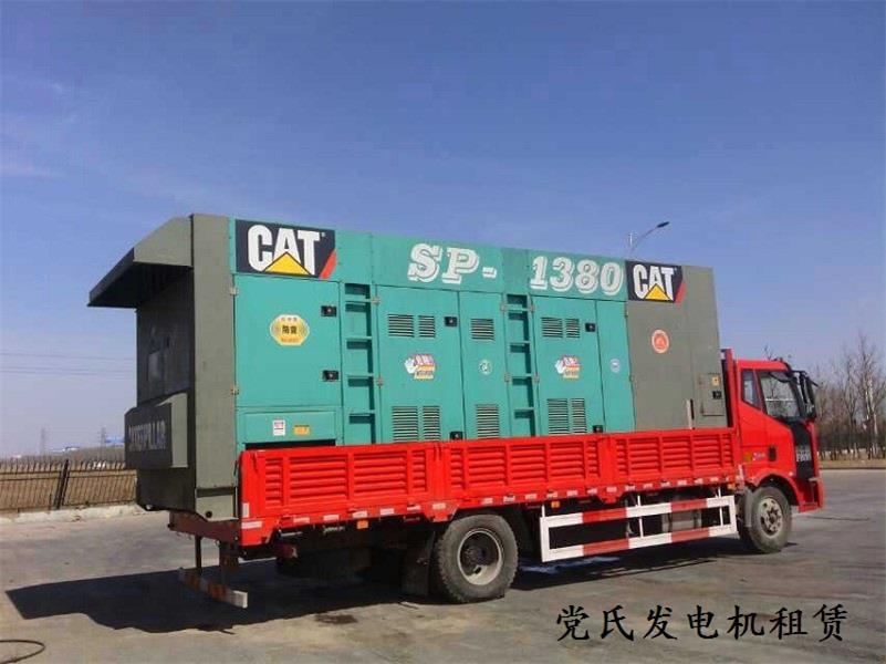 江蘇南通啟東發(fā)電機(jī)出租租賃工廠租賃1000KW發(fā)電機(jī)出租發(fā)電生產(chǎn)