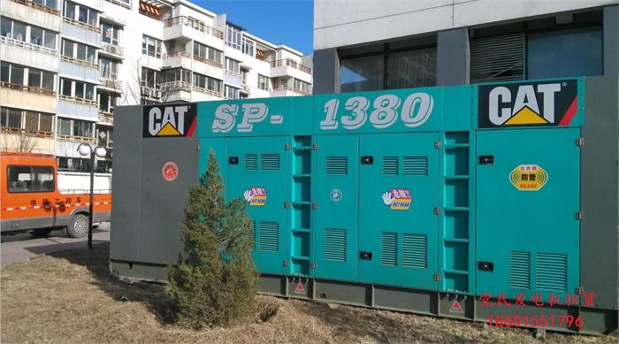江蘇蘇州發(fā)電機出租租賃大廈臨時租用1200kw卡特靜音柴油發(fā)電機組