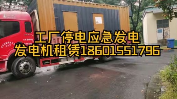 馬鞍山工廠突發(fā)停電，發(fā)電機出租緊急響應：現(xiàn)場應急發(fā)電，快速恢復電力紀實，一站式發(fā)電機租賃服務